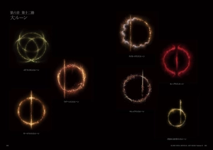 bộ elden ring official art book volume ii