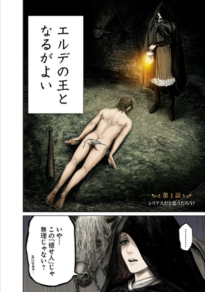 bộ elden ring 黄金樹への道 1 - elden ring the road to the erdtree 1