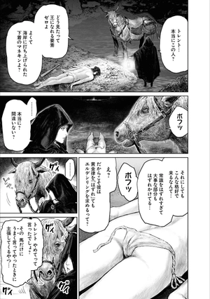 bộ elden ring 黄金樹への道 1 - elden ring the road to the erdtree 1