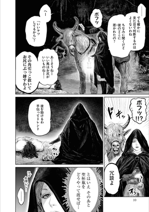 bộ elden ring 黄金樹への道 1 - elden ring the road to the erdtree 1