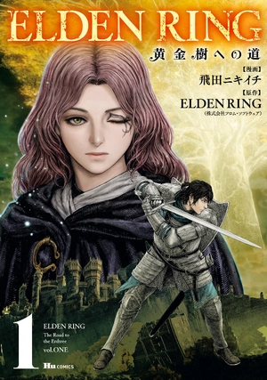 bộ elden ring 黄金樹への道 1 - elden ring the road to the erdtree 1