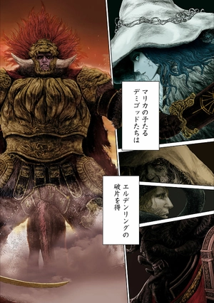 bộ elden ring 黄金樹への道 1 - elden ring the road to the erdtree 1