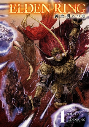 bộ elden ring 黄金樹への道 1 - elden ring the road to the erdtree 1