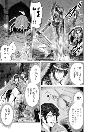 bộ elden ring 黄金樹への道 2 - elden ring the road to the erdtree 2