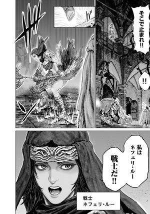 bộ elden ring 黄金樹への道 2 - elden ring the road to the erdtree 2