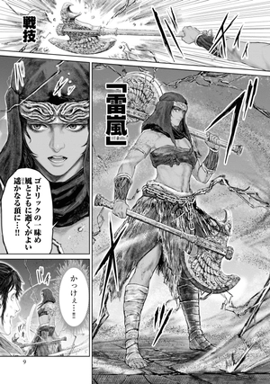 bộ elden ring 黄金樹への道 2 - elden ring the road to the erdtree 2