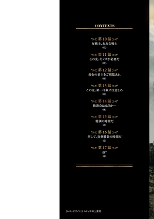 bộ elden ring 黄金樹への道 2 - elden ring the road to the erdtree 2