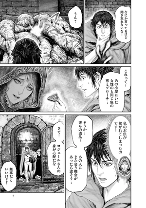 bộ elden ring 黄金樹への道 2 - elden ring the road to the erdtree 2