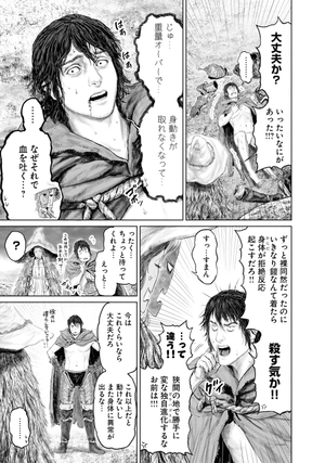 bộ elden ring 黄金樹への道 3 - elden ring the road to the erdtree 3