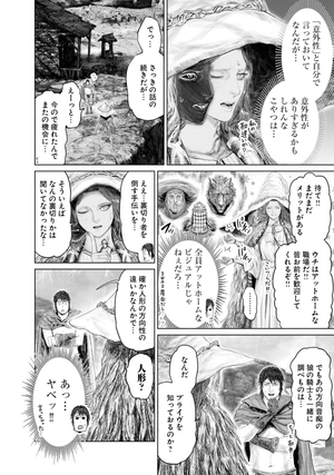 bộ elden ring 黄金樹への道 3 - elden ring the road to the erdtree 3