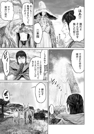 bộ elden ring 黄金樹への道 3 - elden ring the road to the erdtree 3