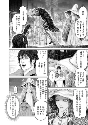 bộ elden ring 黄金樹への道 3 - elden ring the road to the erdtree 3