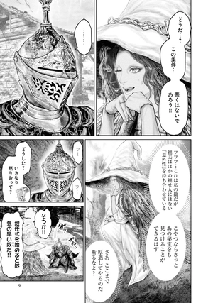 bộ elden ring 黄金樹への道 3 - elden ring the road to the erdtree 3