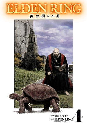 bộ elden ring 黄金樹への道 4 - elden ring the road to the erdtree 4
