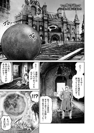 bộ elden ring 黄金樹への道 4 - elden ring the road to the erdtree 4