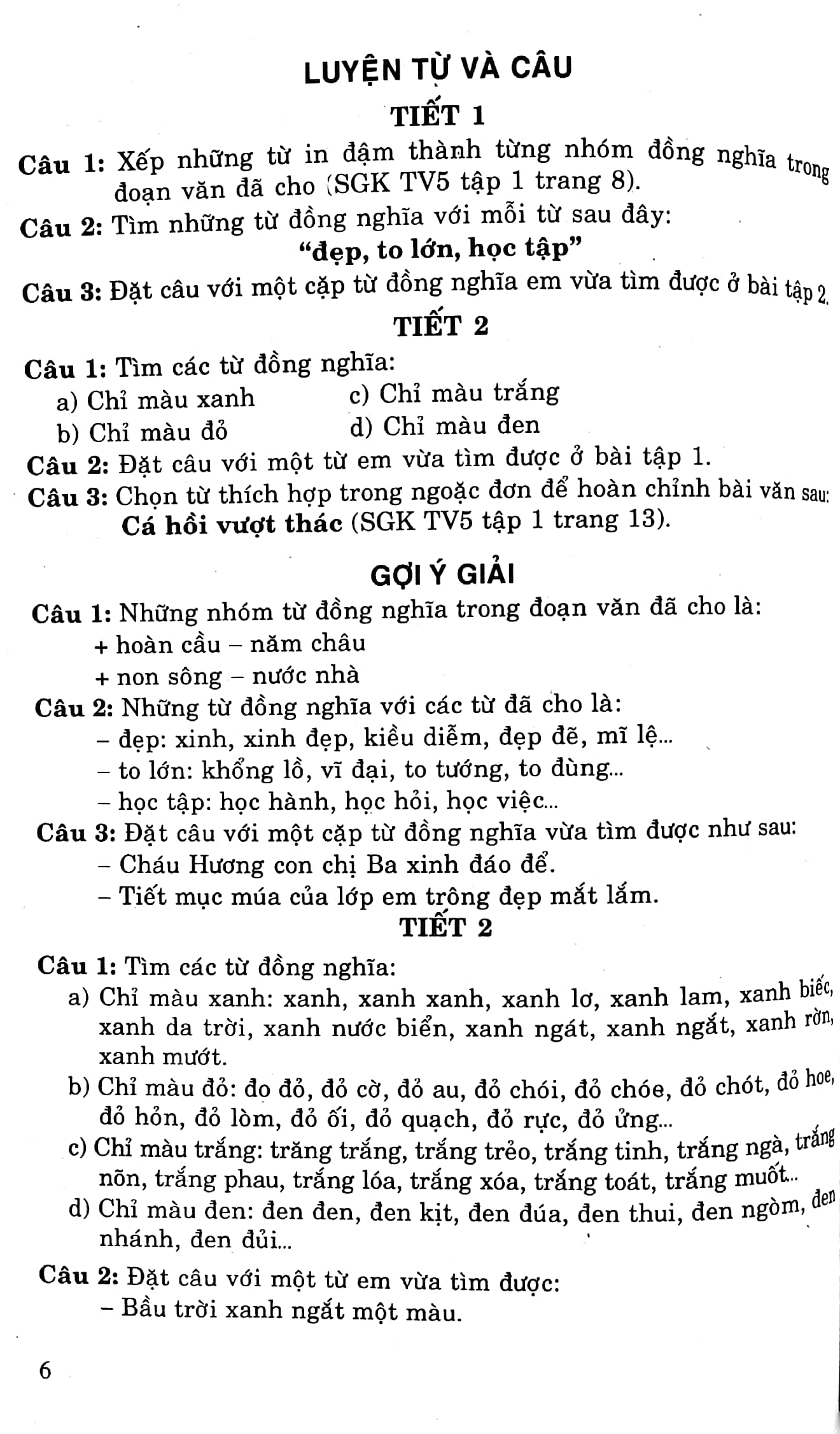 bộ em học giỏi tiếng việt 5 - tập 1