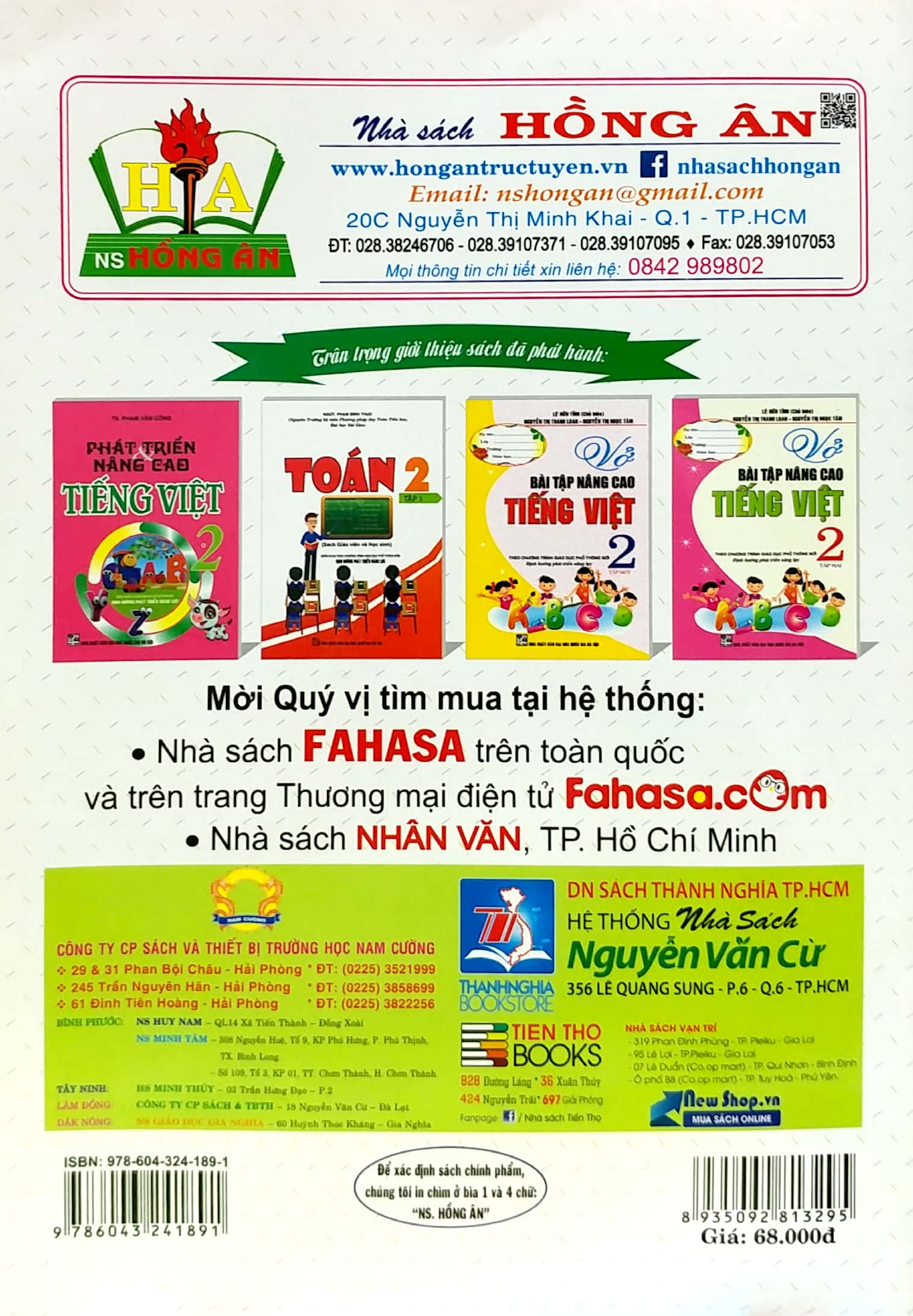 bộ em học tiếng việt 2 - tập 2 (theo chương trình giáo dục phổ thông mới, định hướng phát triển năng lực)