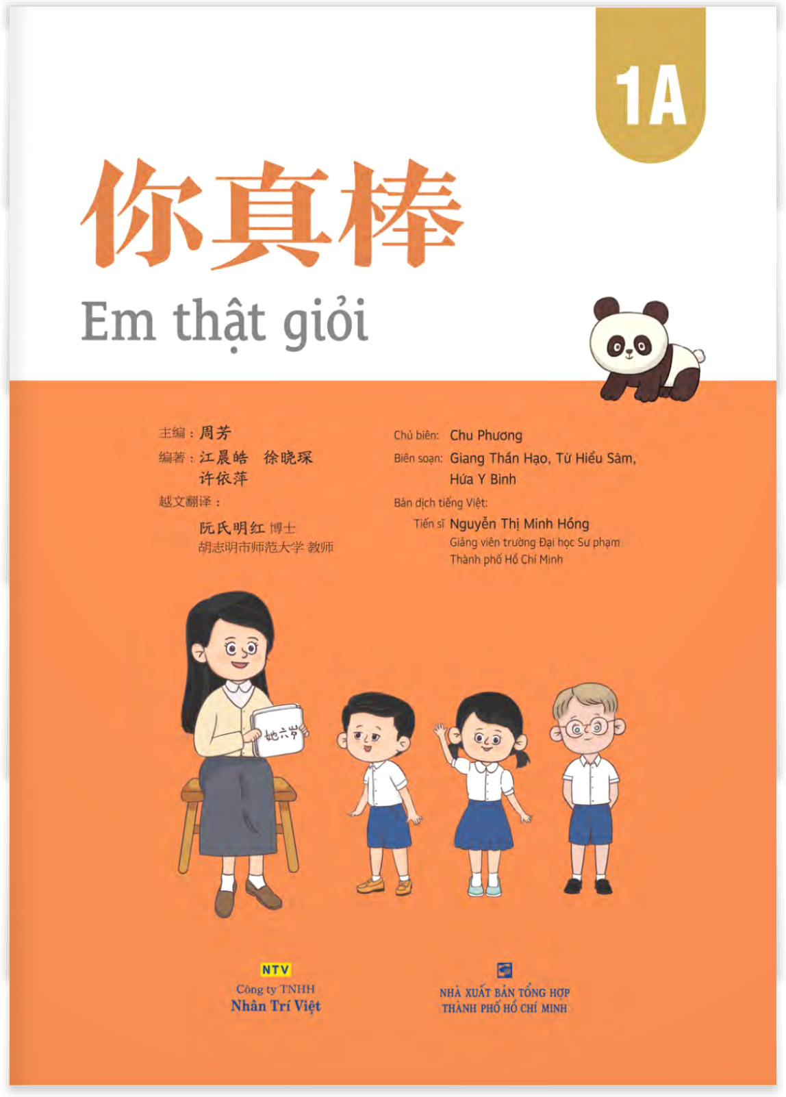 Bo
						
										
										Em That Gioi - 1A