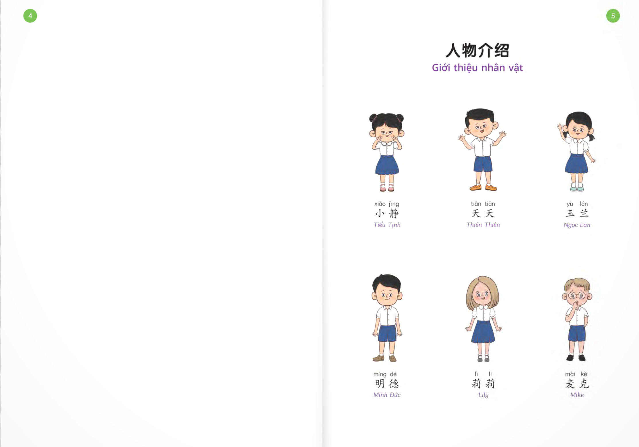 Bo
						
										
										Em That Gioi - 1A