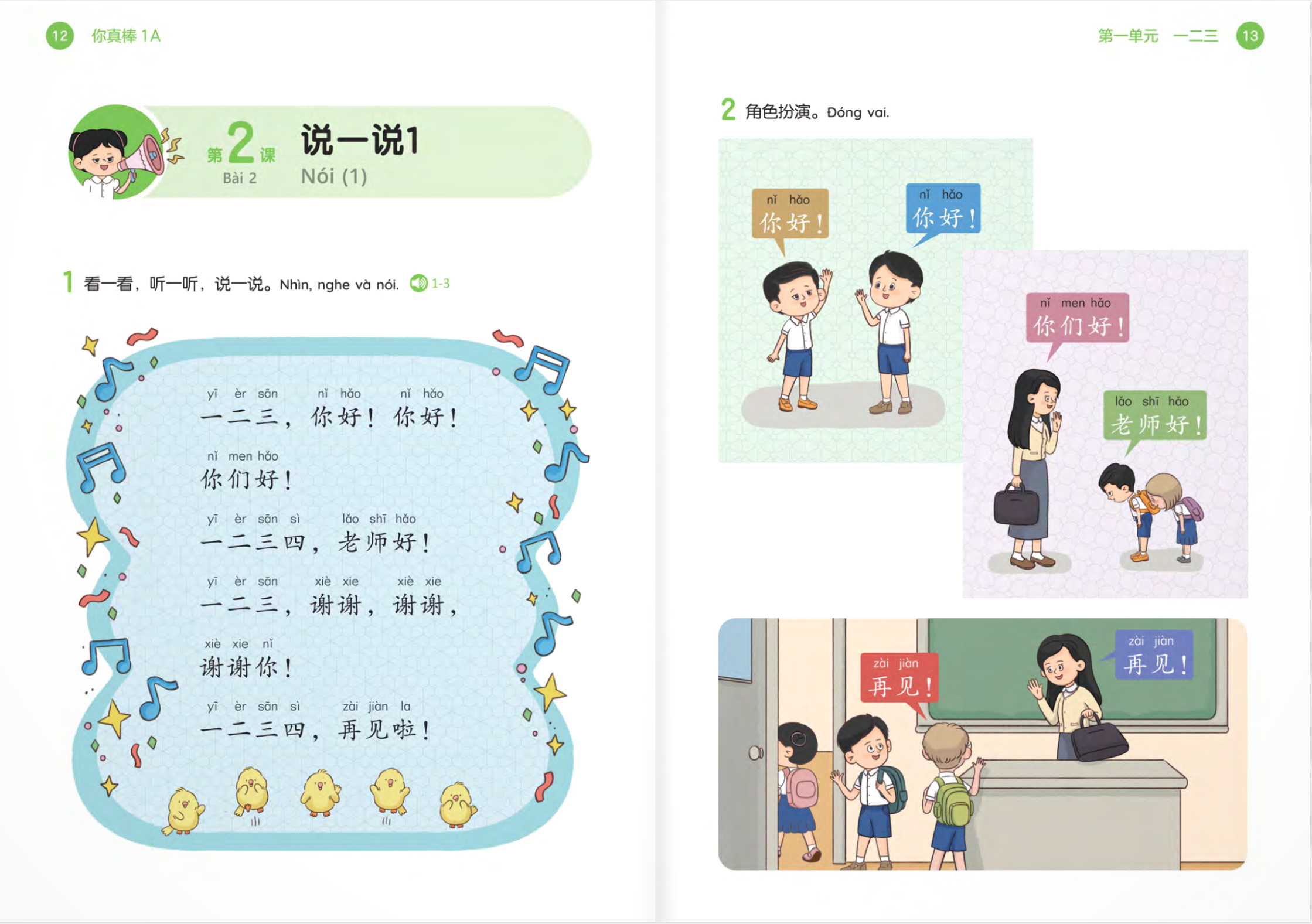 Bo
						
										
										Em That Gioi - 1A