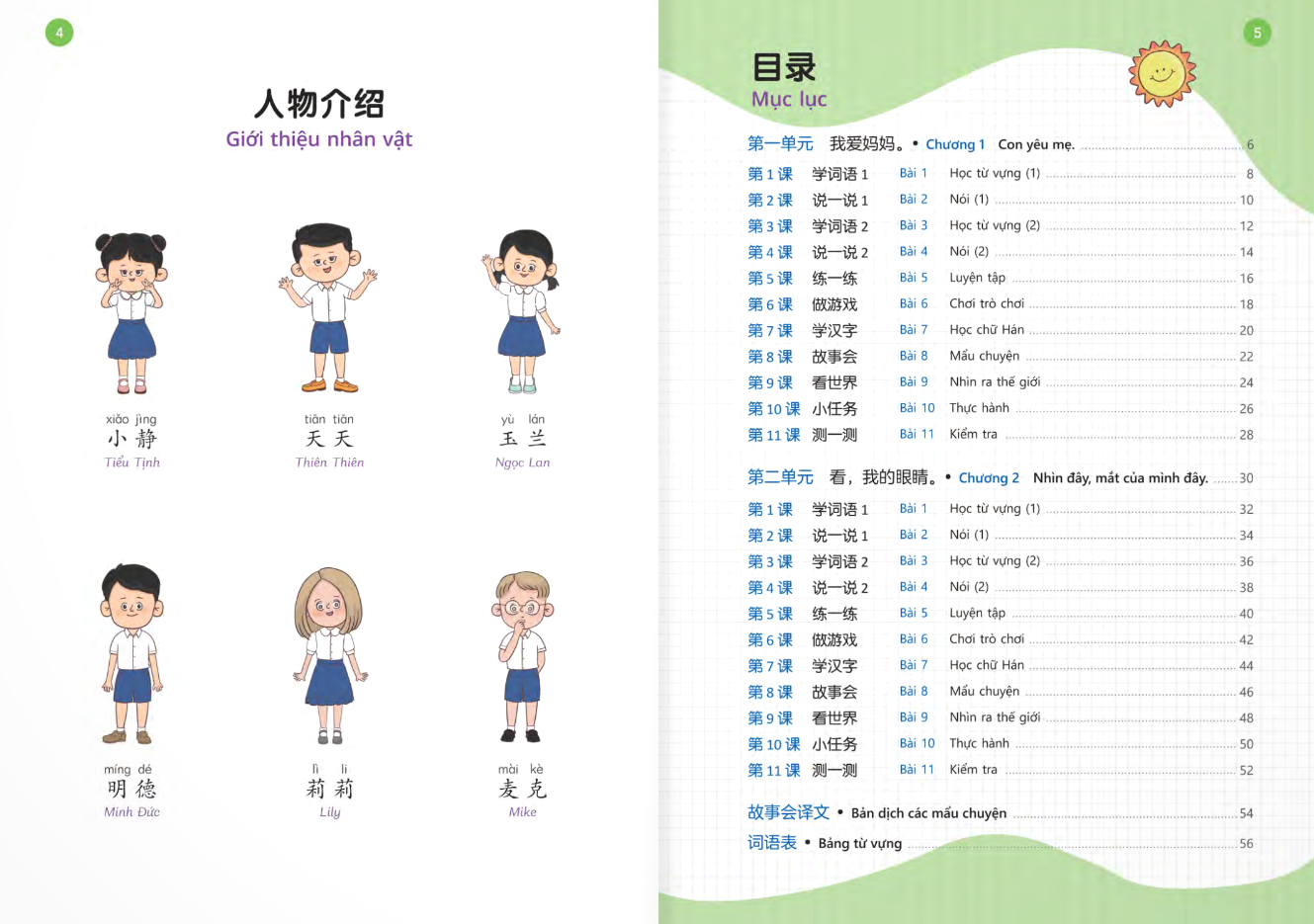 Bo
						
										
										Em That Gioi - 1B