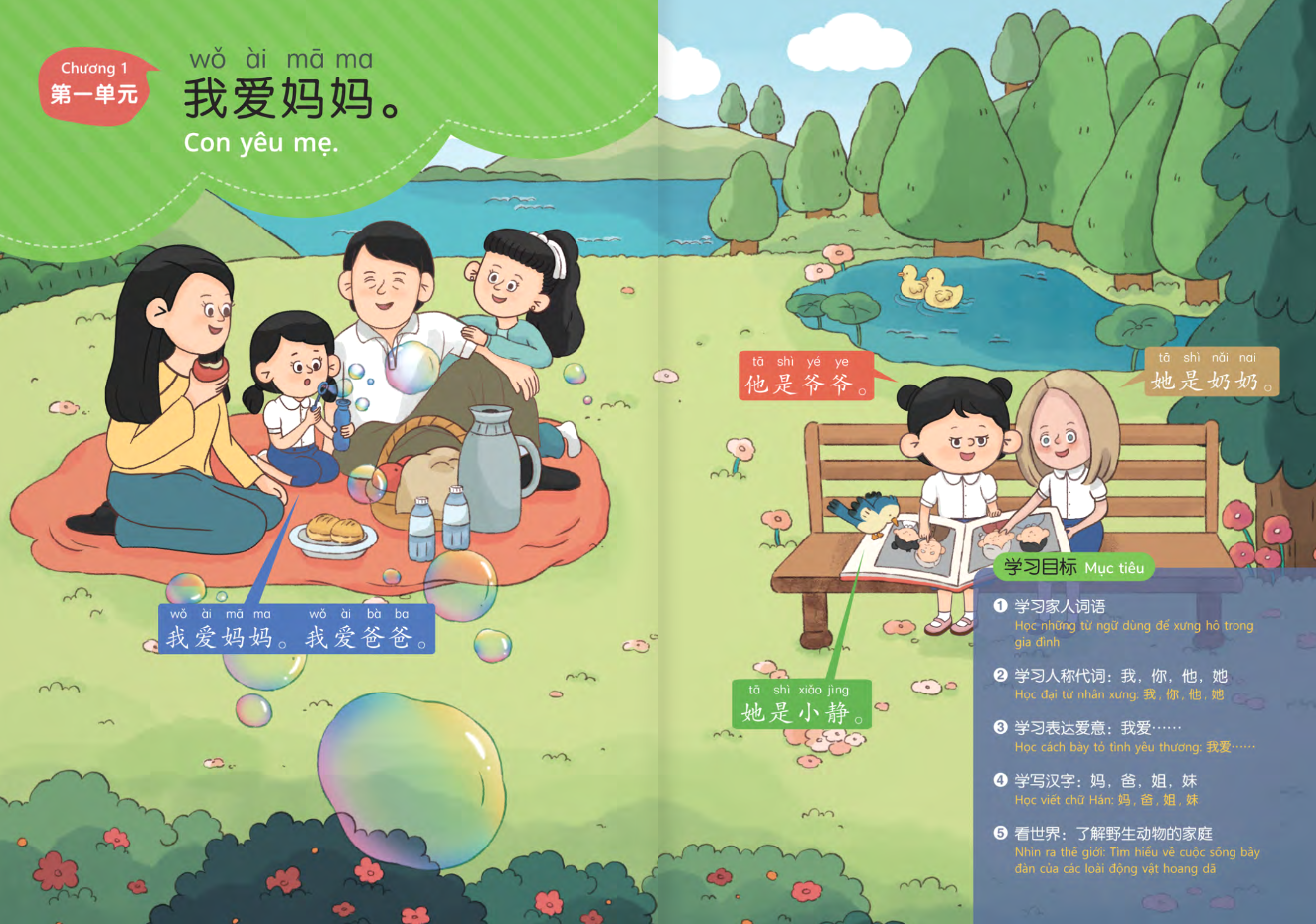 Bo
						
										
										Em That Gioi - 1B