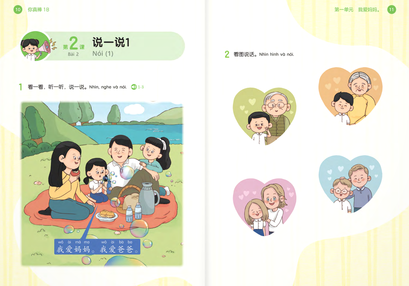 Bo
						
										
										Em That Gioi - 1B