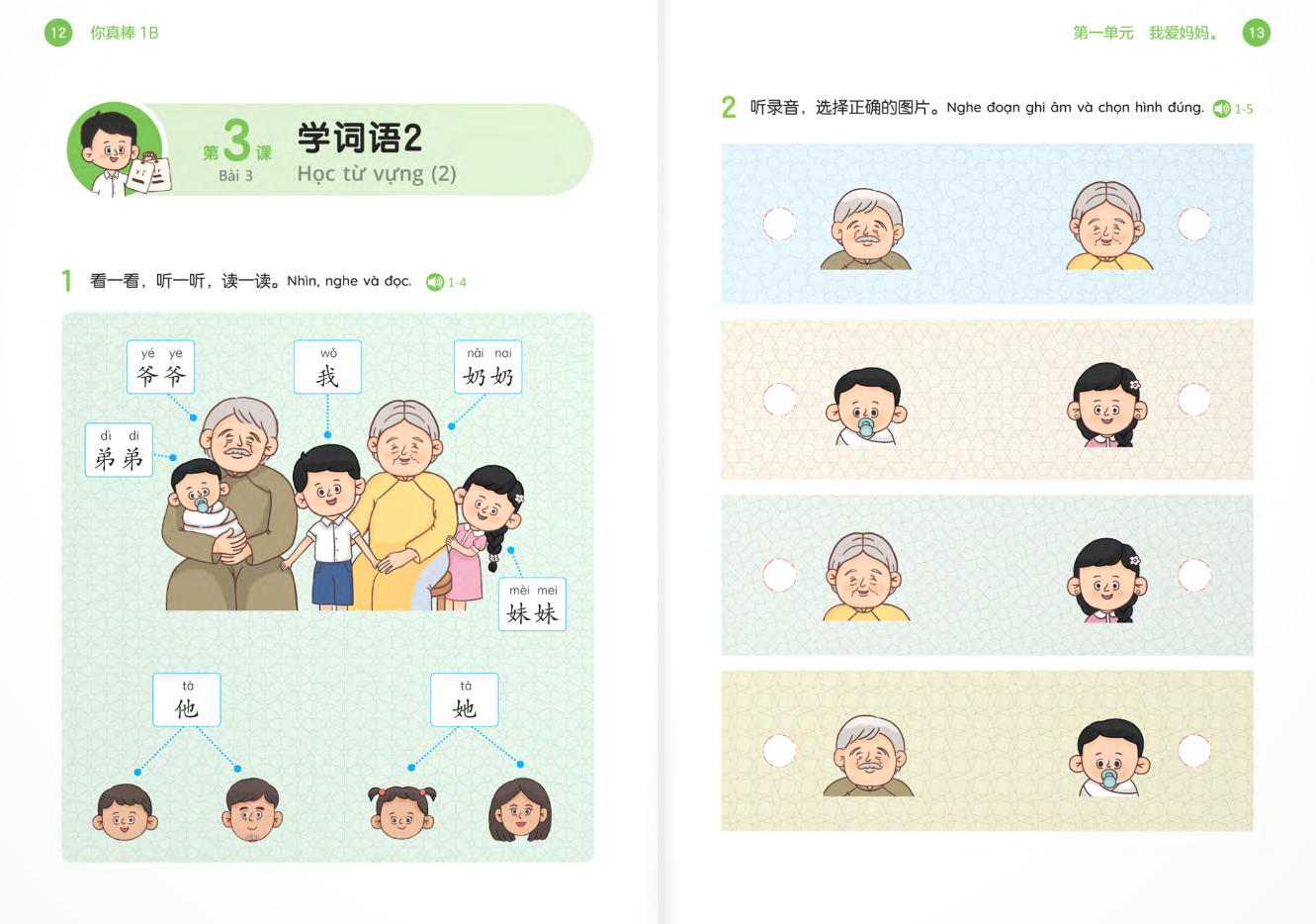 Bo
						
										
										Em That Gioi - 1B