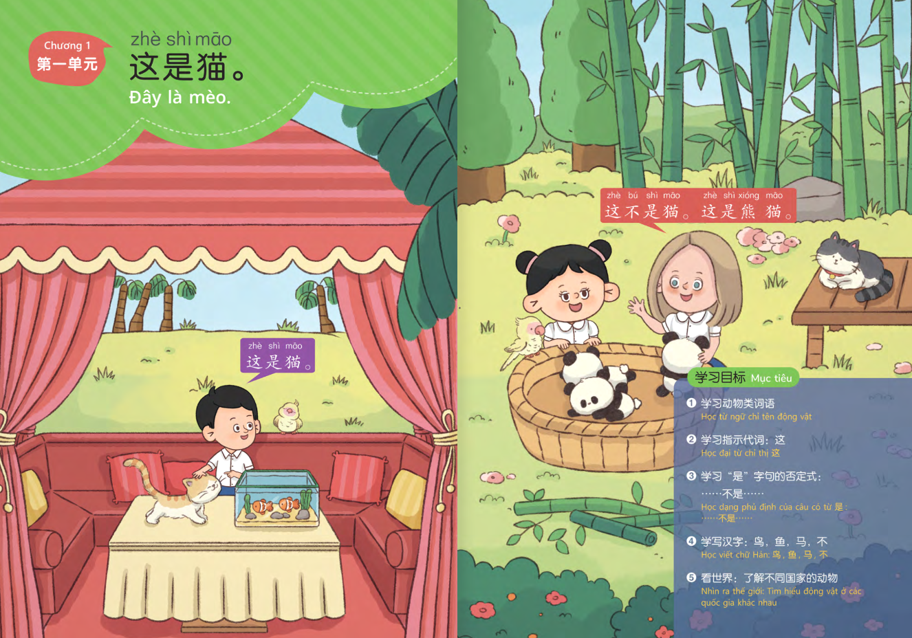 Bo
						
										
										Em That Gioi - 1C