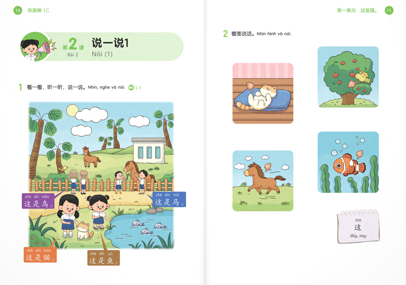 Bo
						
										
										Em That Gioi - 1C