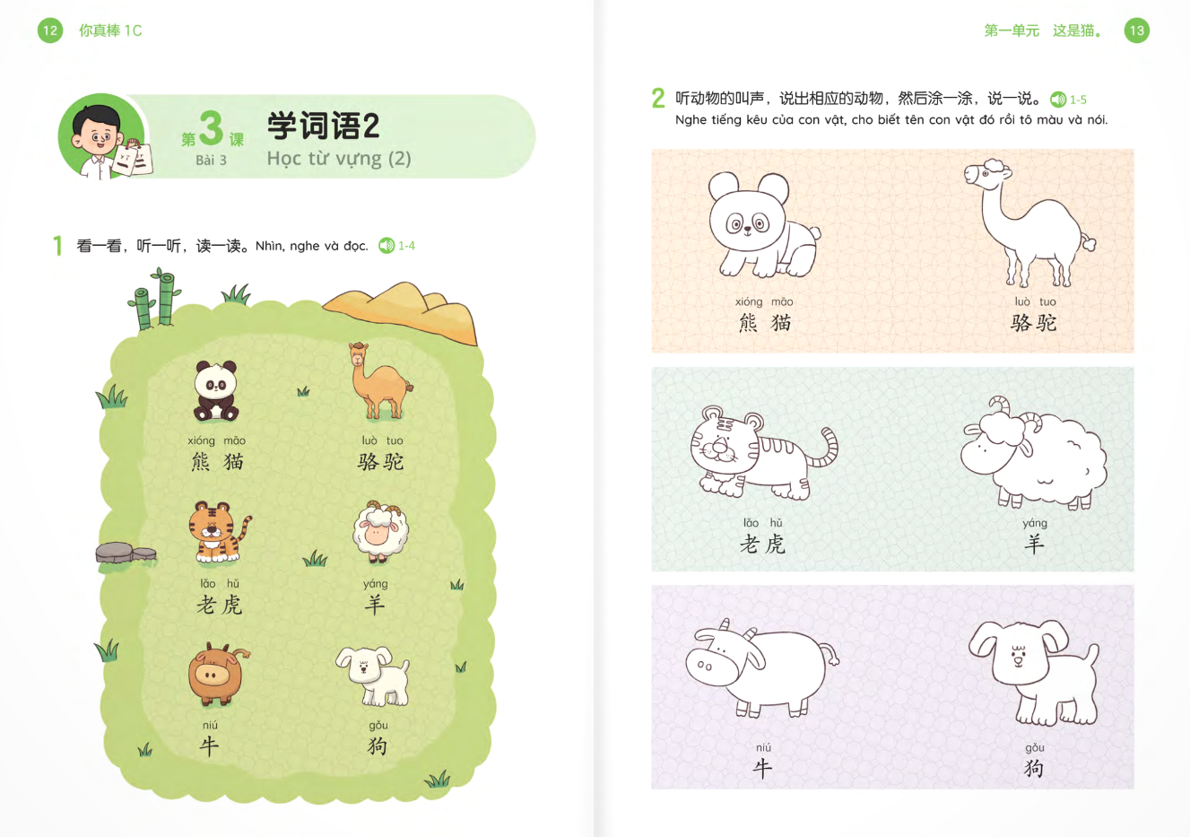 Bo
						
										
										Em That Gioi - 1C