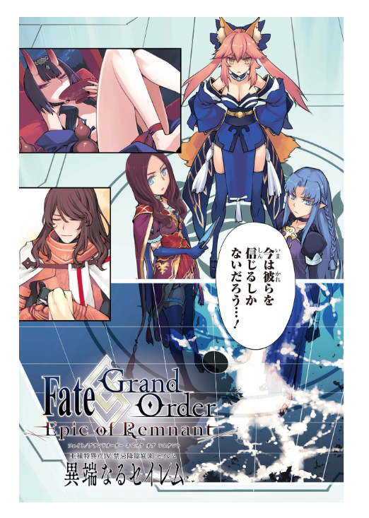 bộ fate/grand order - epic of remnant - 亜種特異点iv 禁忌降臨庭園 セイレム 異端なるセイレム