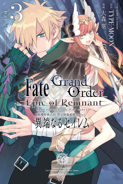 bộ fate/grand order - epic of remnant - 亜種特異点iv 禁忌降臨庭園 セイレム 異端なるセイレム