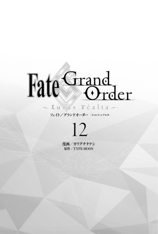 bộ fate/grand order - turas réalta - 12