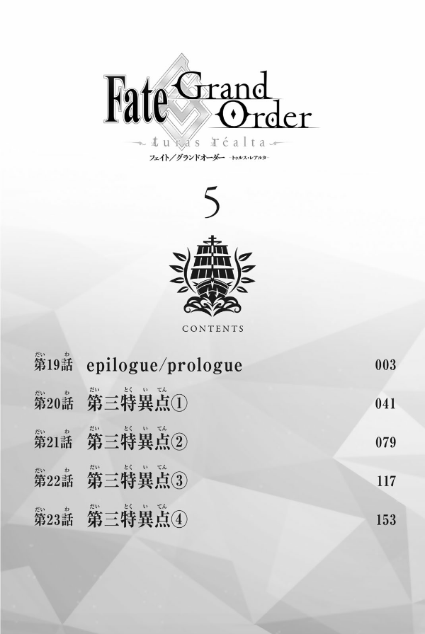 bộ fate/grand order - turas réalta - 5