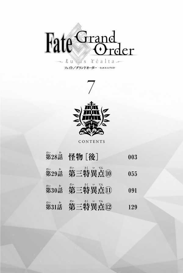 bộ fate/grand order - turas réalta - 7