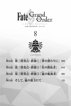 bộ fate/grand order - turas réalta - 8
