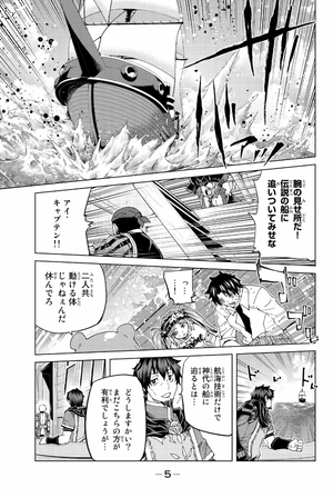 bộ fate/grand order - turas réalta - 8