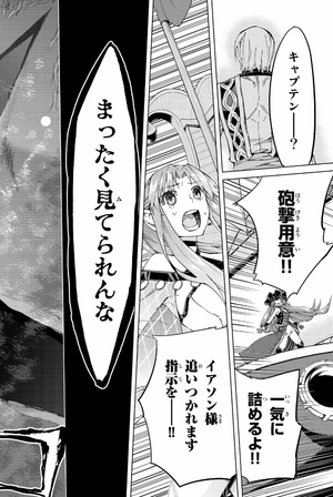 bộ fate/grand order - turas réalta - 8