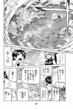 bộ fate/grand order - turas réalta - 8