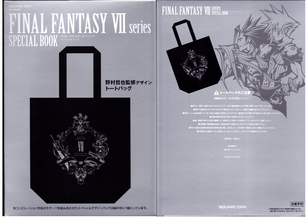 bộ final fantasy vii シリーズ スペシャルブック<トートバッグ付き> - final fantasy vii series special book with tote bag