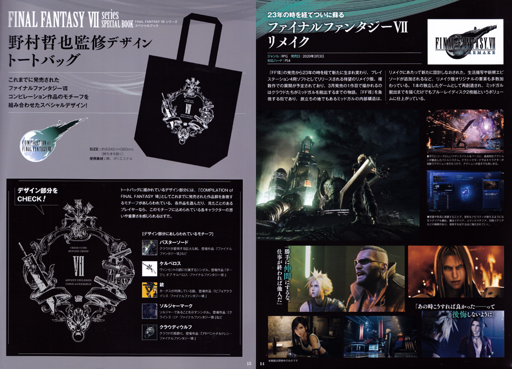 bộ final fantasy vii シリーズ スペシャルブック<トートバッグ付き> - final fantasy vii series special book with tote bag