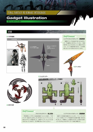 bộ final fantasy vii ファイナルファンタジーvii リメイク マテリアル アルティマニア プラス - final fantasy vii remake material ultimania plus