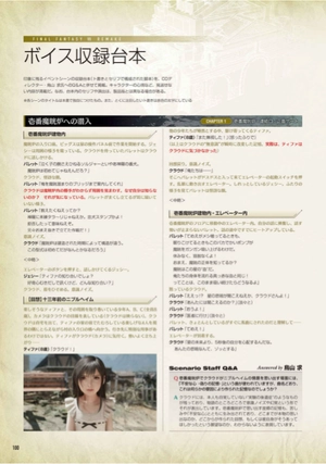 bộ final fantasy vii ファイナルファンタジーvii リメイク マテリアル アルティマニア プラス - final fantasy vii remake material ultimania plus