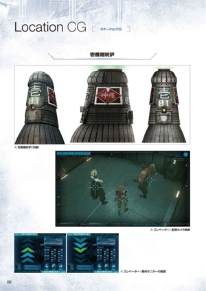 bộ final fantasy vii ファイナルファンタジーvii リメイク マテリアル アルティマニア プラス - final fantasy vii remake material ultimania plus