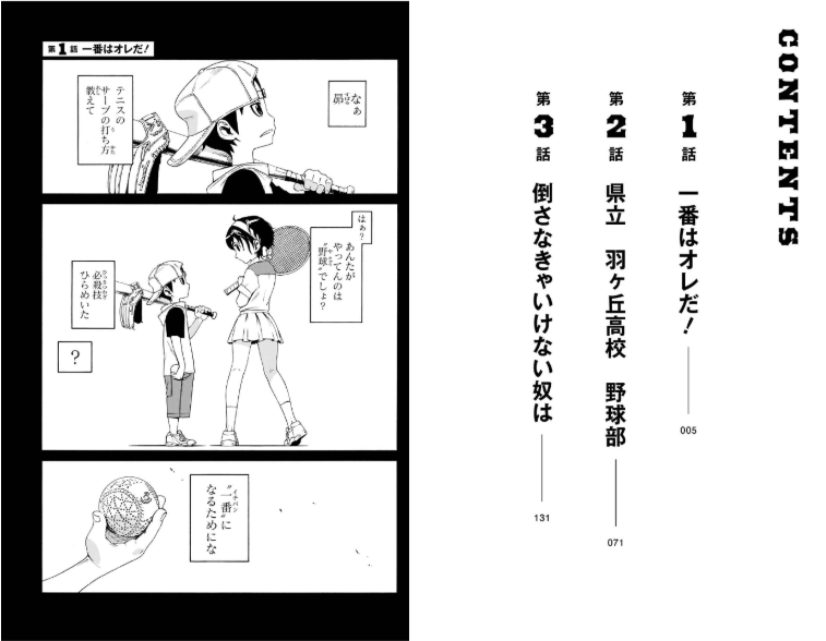 Bo
						
										
										Fire Ball! 1