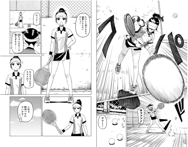 Bo
						
										
										Fire Ball! 1