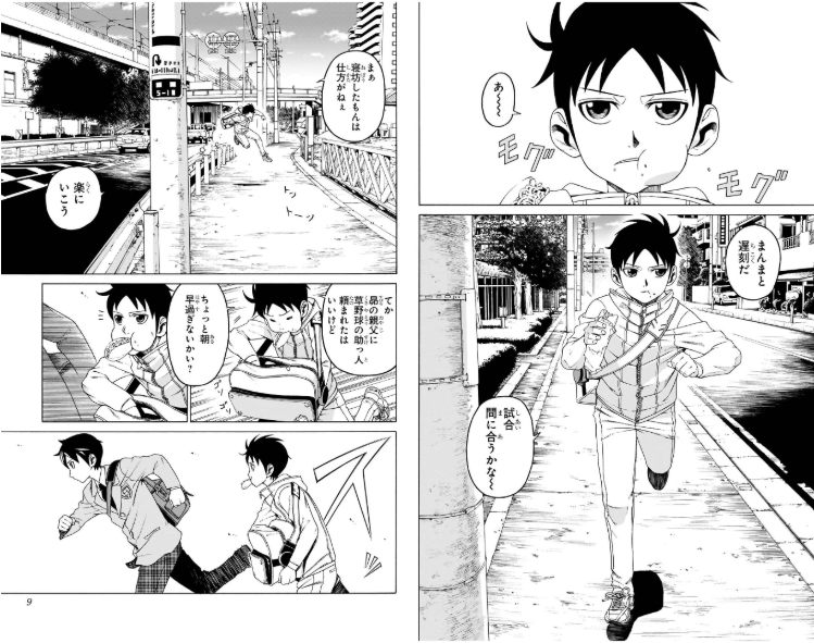 Bo
						
										
										Fire Ball! 1