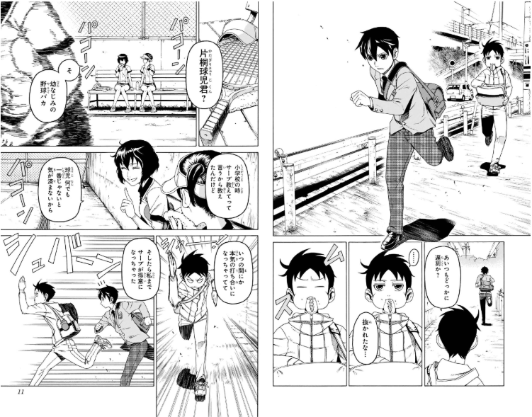 Bo
						
										
										Fire Ball! 1