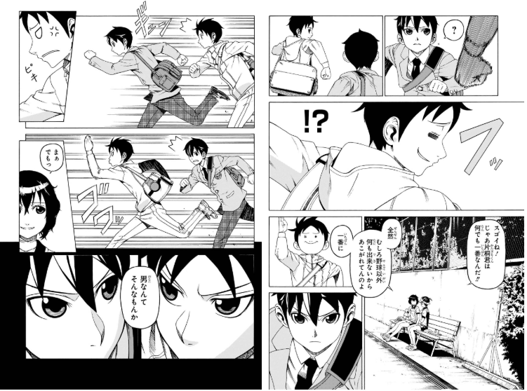 Bo
						
										
										Fire Ball! 1